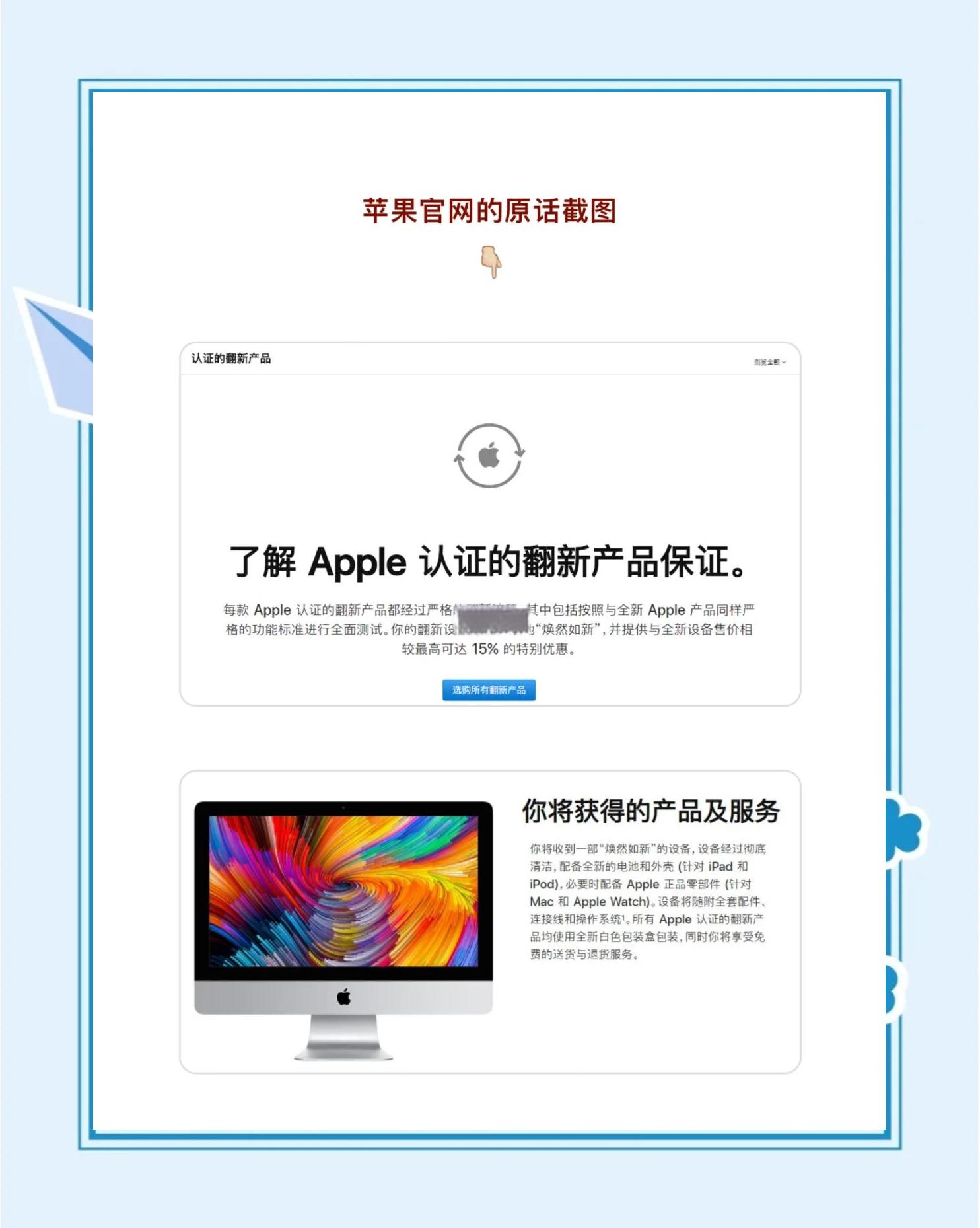 苹果高校版(苹果高校教师及学生优惠)-第2张图片-QuickQ官网