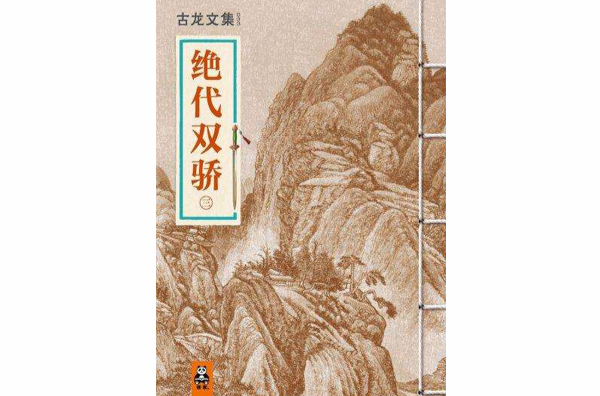武侠小说全集手机版(武侠小说全集手机版下载)-第2张图片-QuickQ官网