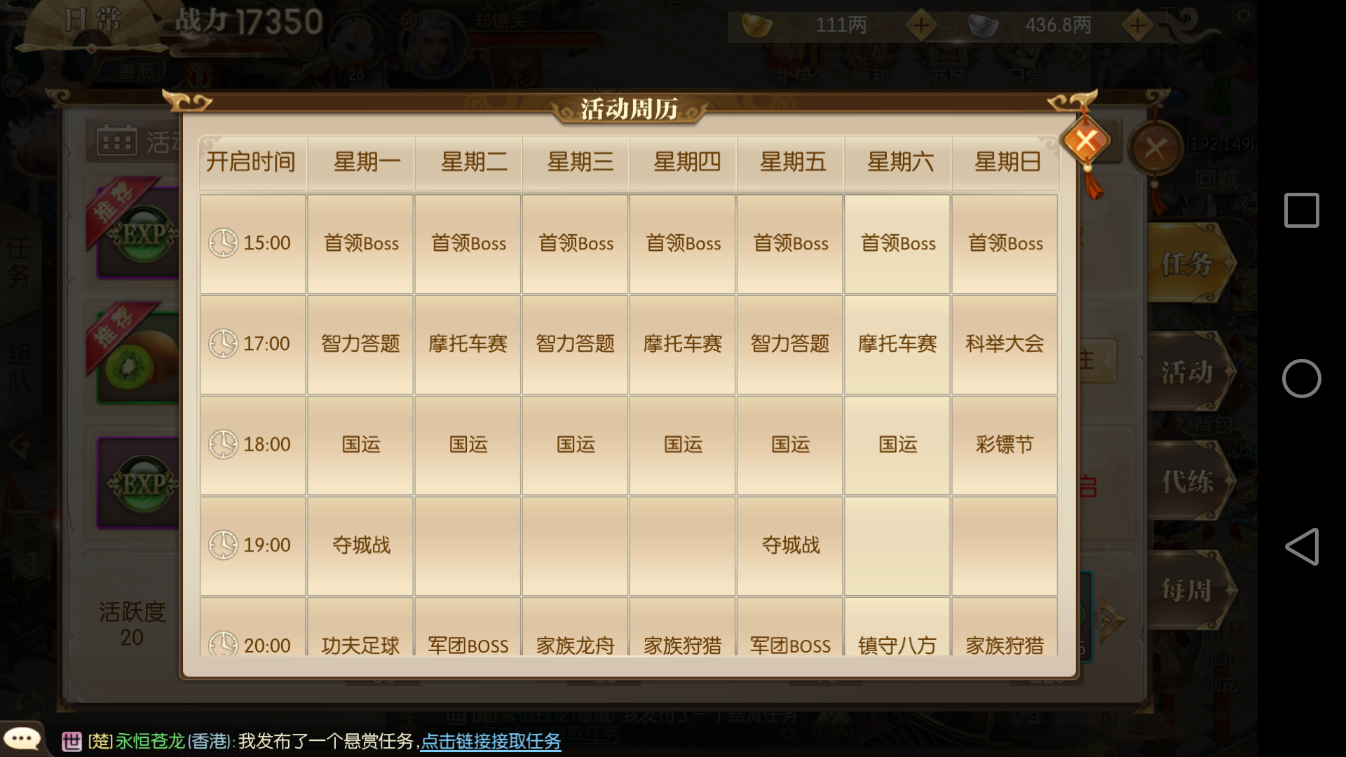 征途手机版excel(征途手机版 守护 加点)-第3张图片-QuickQ官网