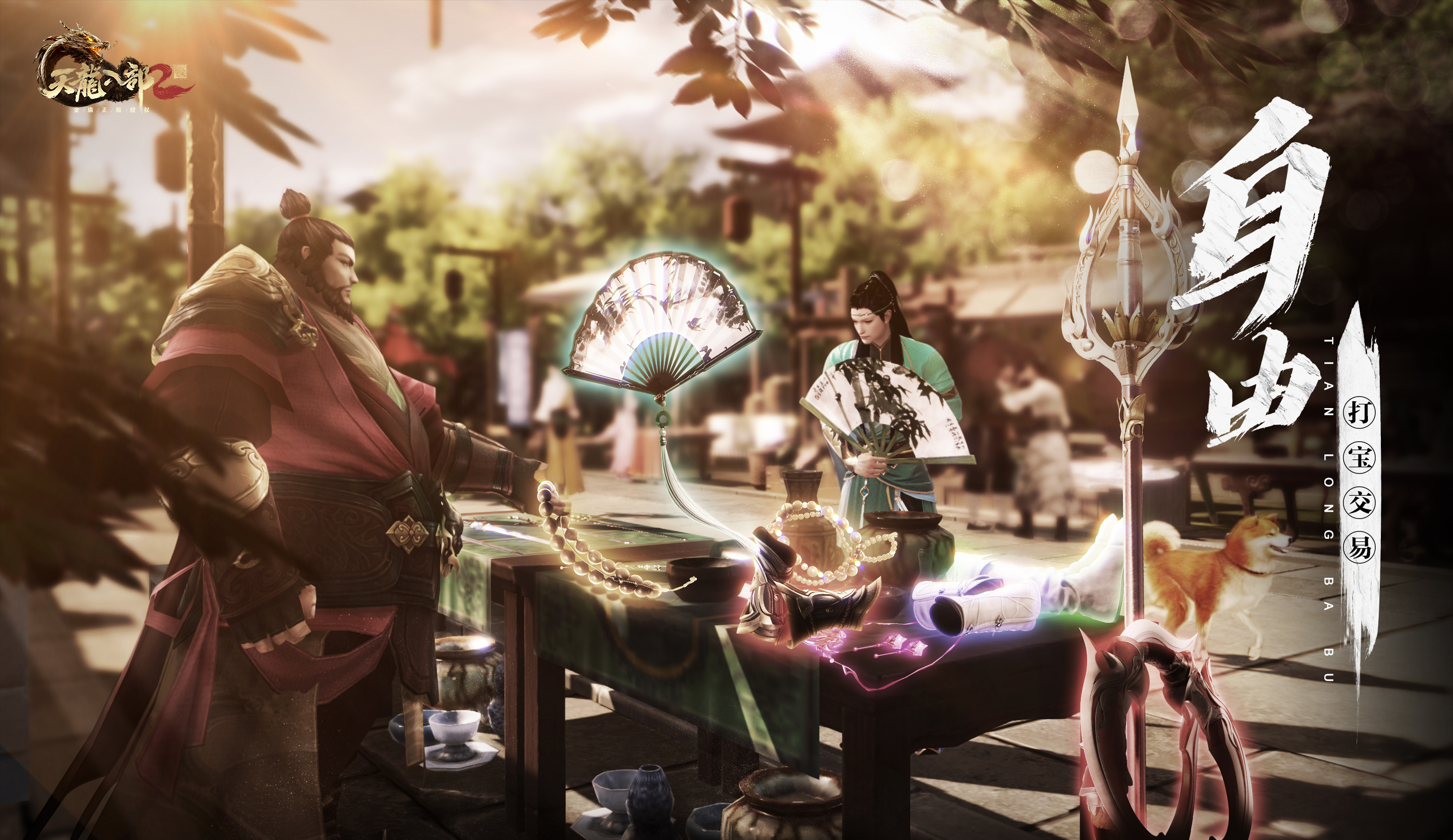 天龙八部安卓版存档(天龙八部单机完美存档)-第2张图片-QuickQ官网