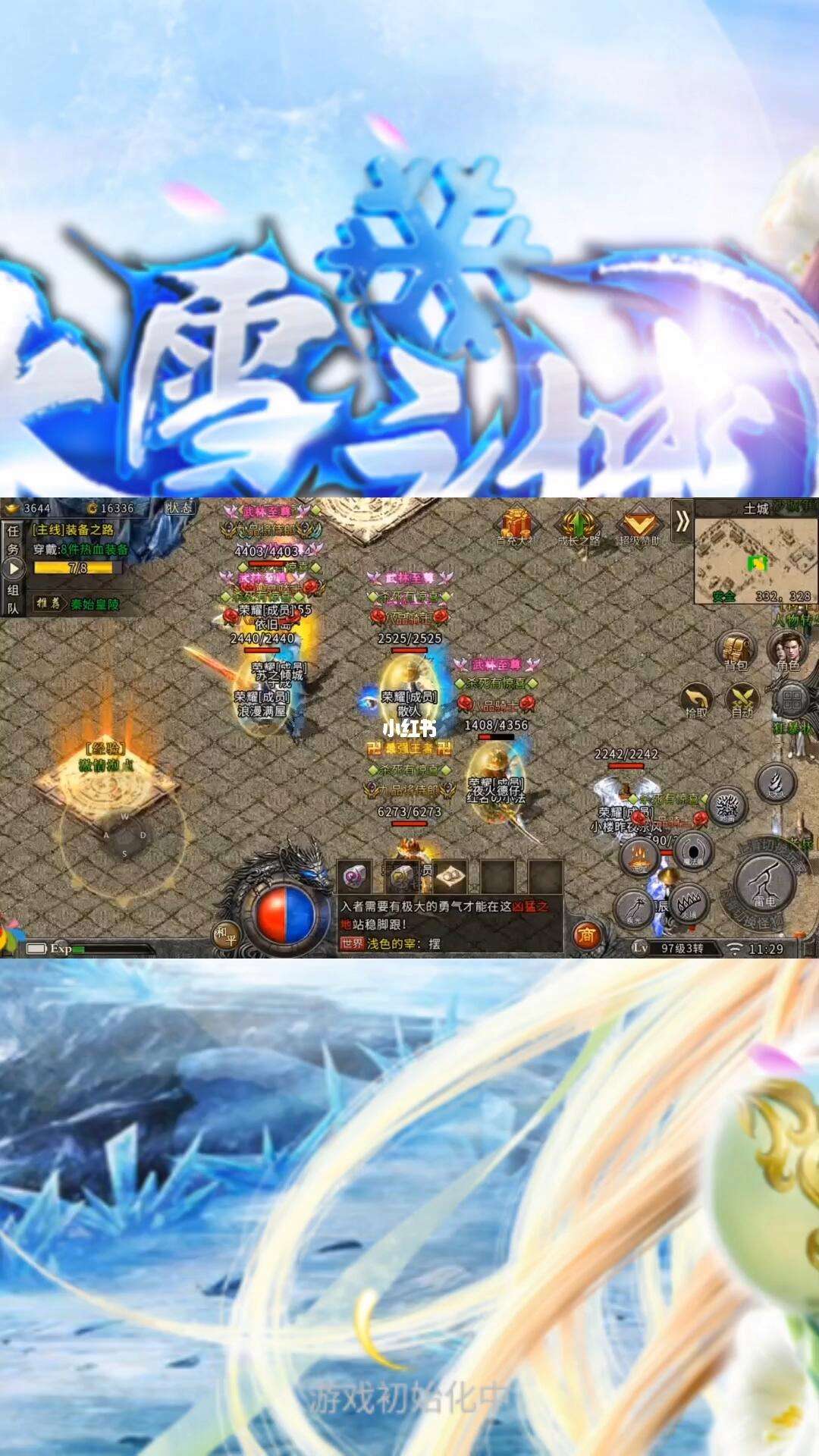 冰雪传奇安卓版下载官网(冰雪传奇安卓版下载官网安装)-第5张图片-QuickQ官网