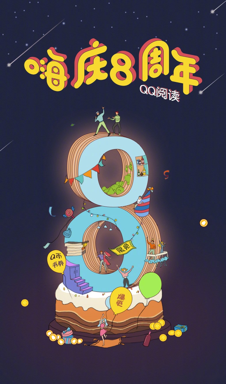 qq阅读网手机版(阅读手机版在线阅读)-第4张图片-QuickQ官网