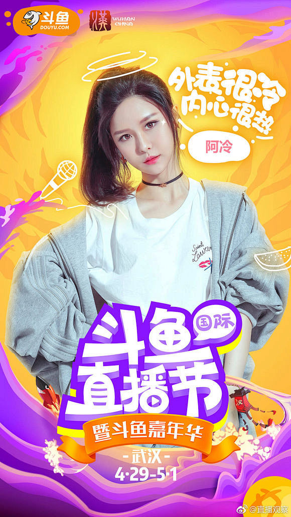 斗鱼直播平台手机版(斗鱼直播app官网下载)-第2张图片-QuickQ官网