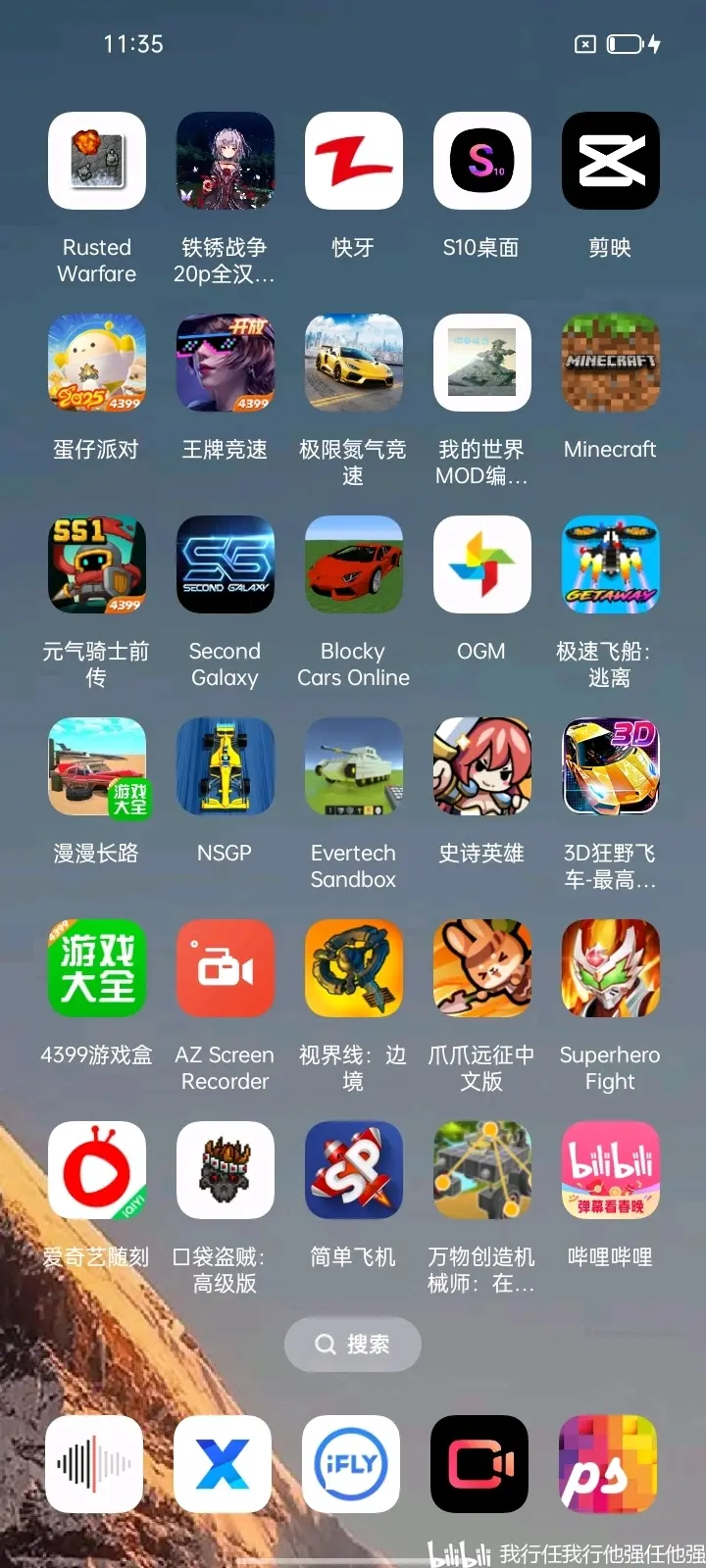 手机小游戏集合版(手机小游戏集合版大全)-第3张图片-QuickQ官网