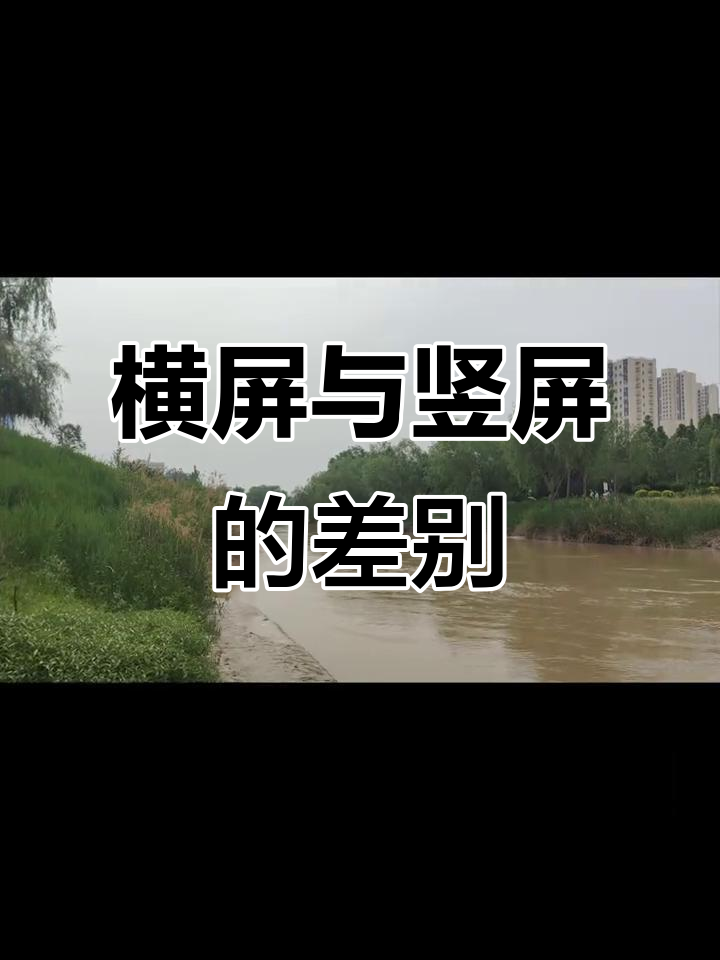 苹果横竖版(横竖屏苹果手机)-第1张图片-QuickQ官网