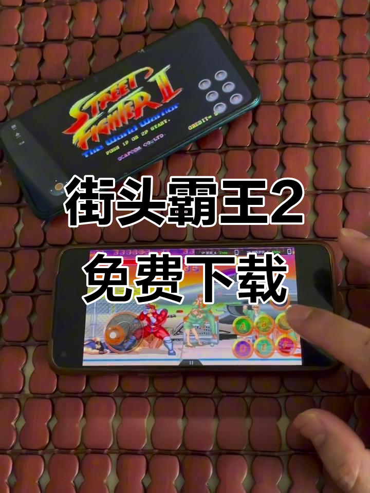 街霸安卓最新破解版下载(街霸安卓最新破解版下载教程)-第2张图片-QuickQ官网