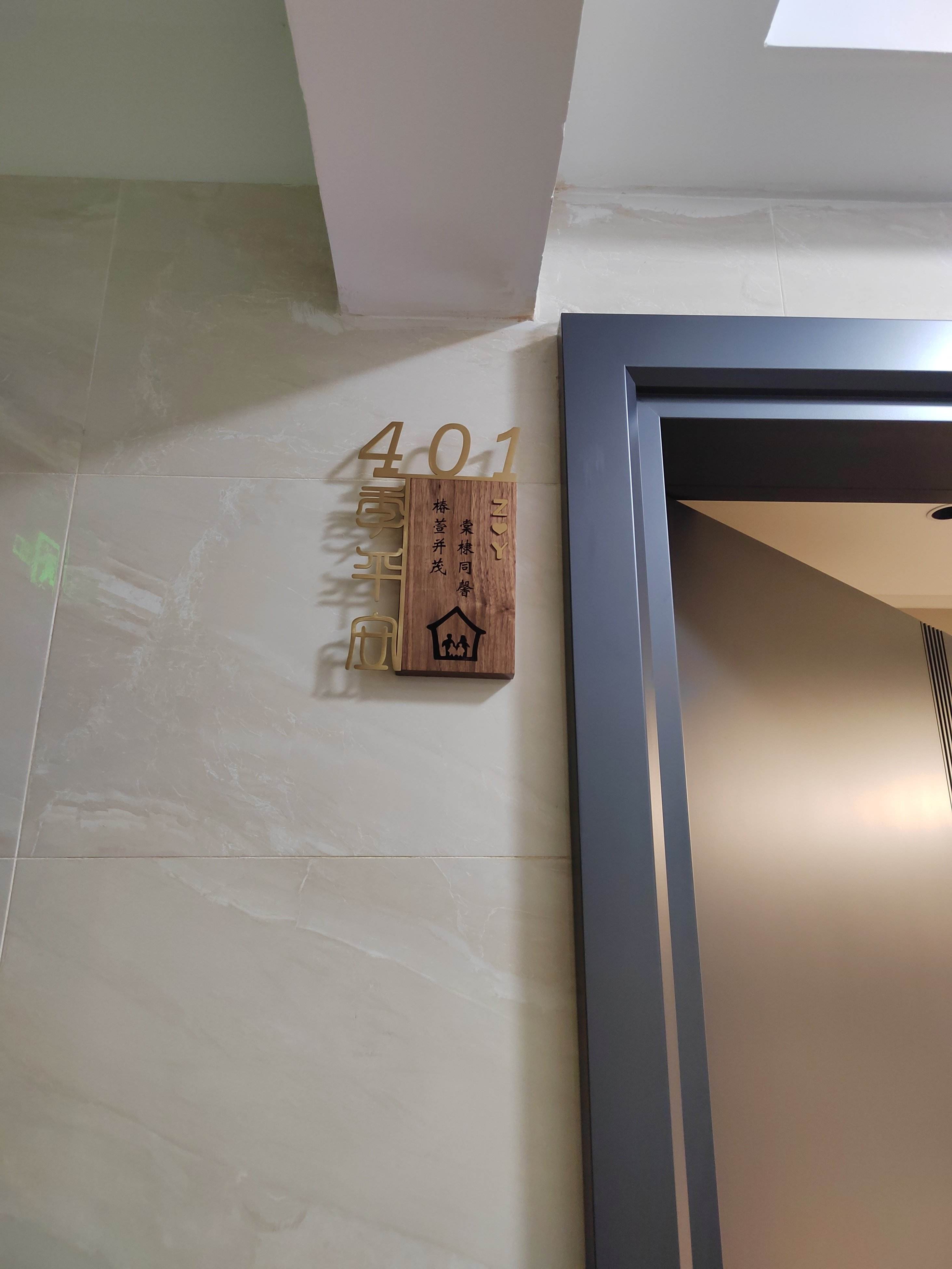 门牌苹果版(苹果怎么把门牌录入手机)