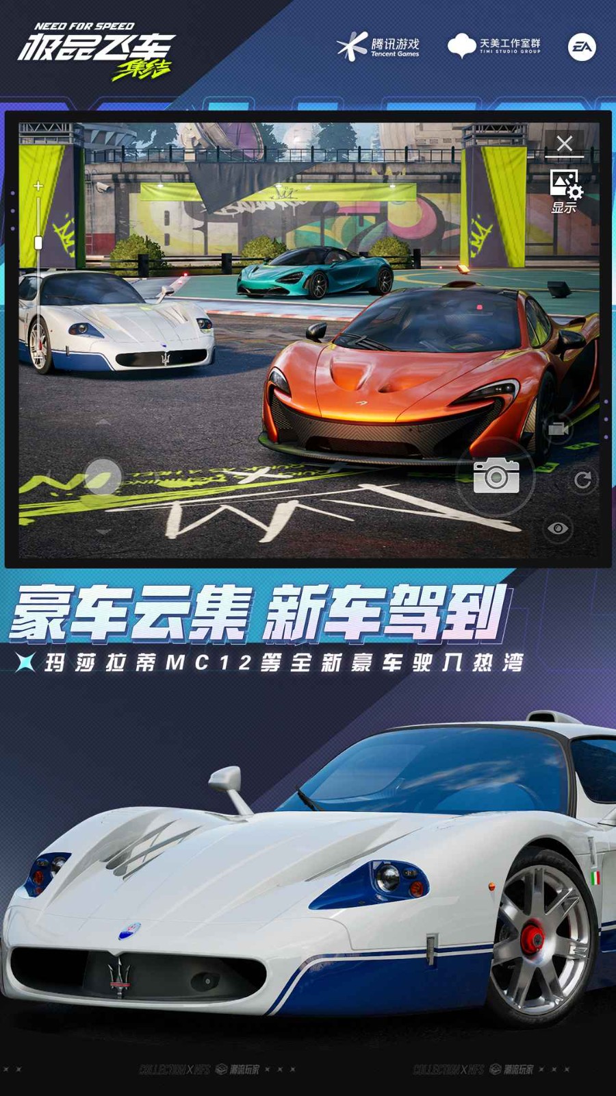 手机版极品飞车在哪下(手机版极品飞车在哪下载)-第5张图片-QuickQ官网