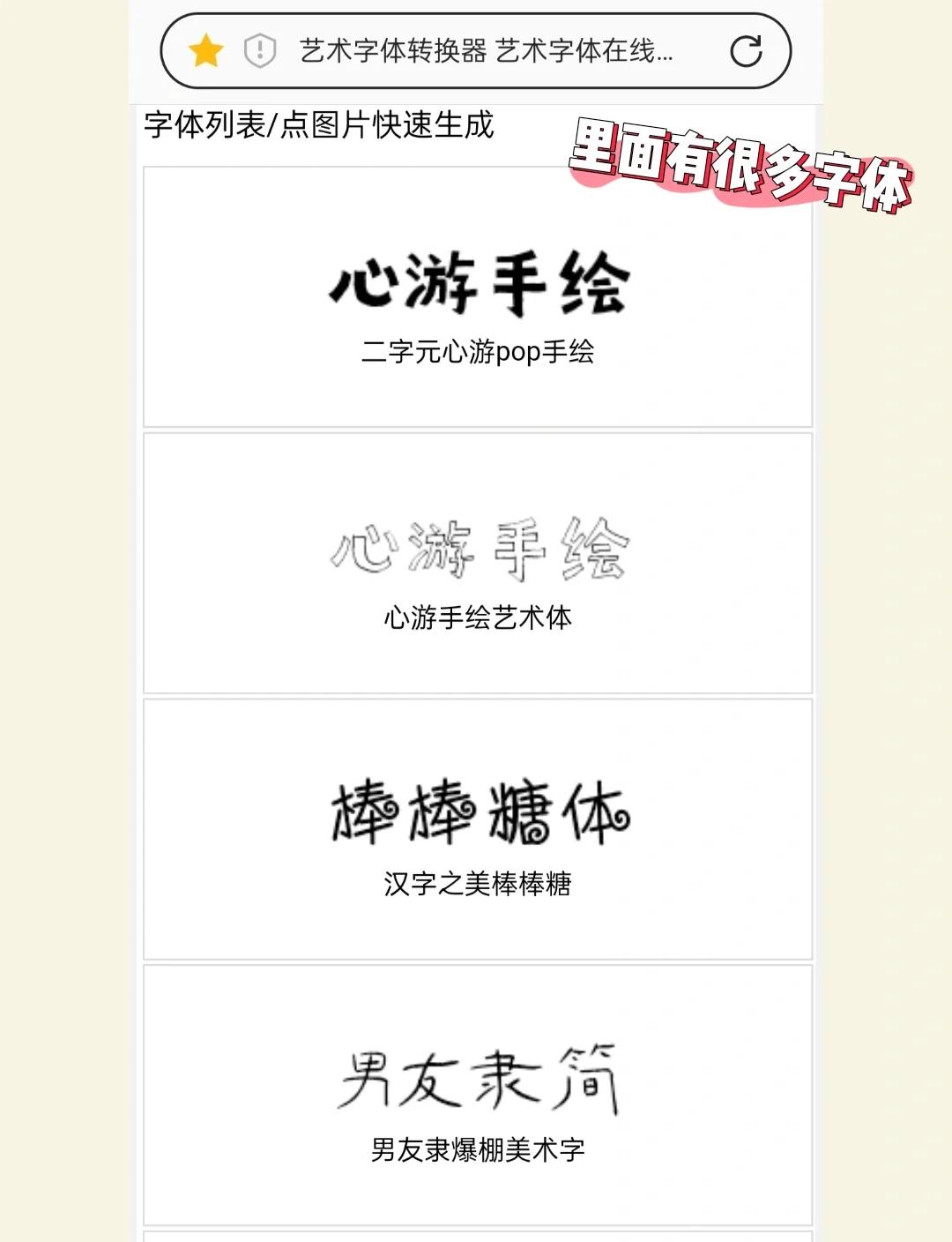 字体生成软件手机版(字体生成软件手机版免费)-第4张图片-QuickQ官网