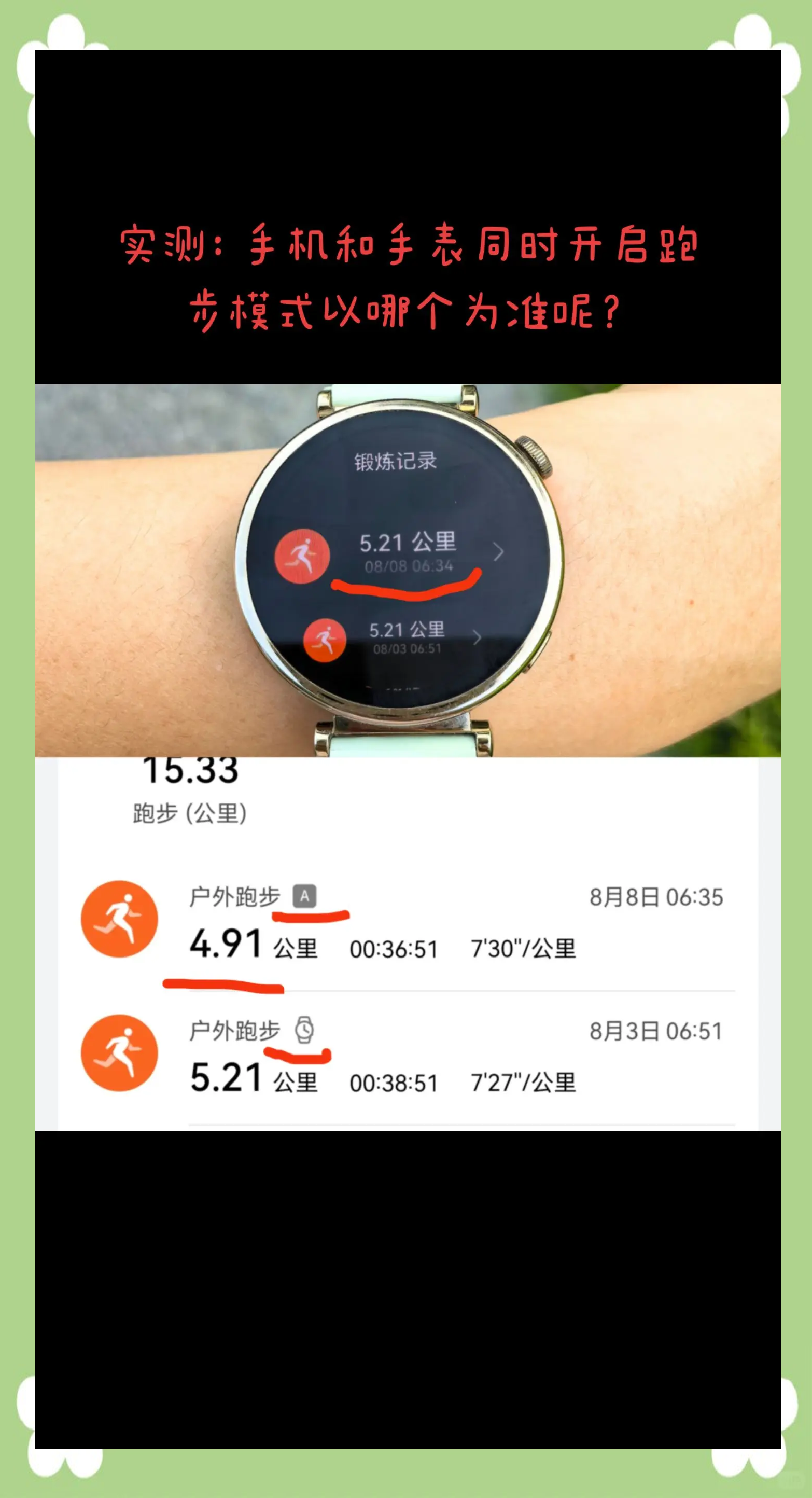 手机版跑步记步软件(手机版跑步记步软件下载)-第4张图片-QuickQ官网