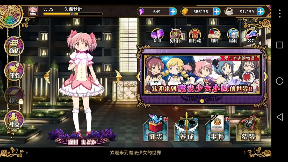 符文少女安卓下载破解版(符文少女安卓下载破解版安装)