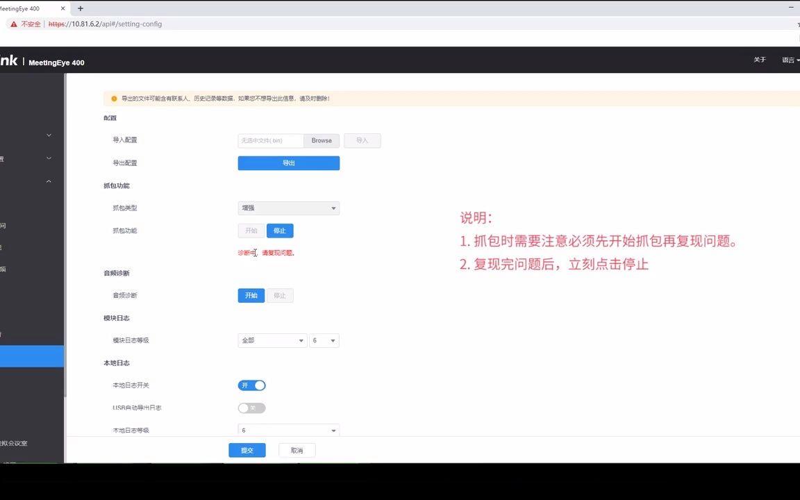 抓包抖音数据的安卓版(抓包抖音数据的安卓版是什么)