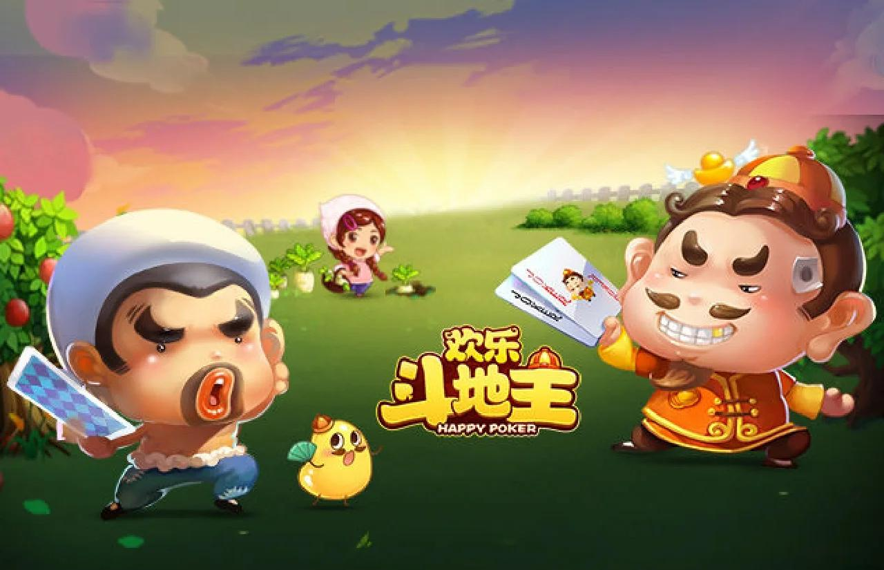 欢乐斗地主手机版官网(欢乐斗地主手机版官网下载)-第3张图片-QuickQ官网