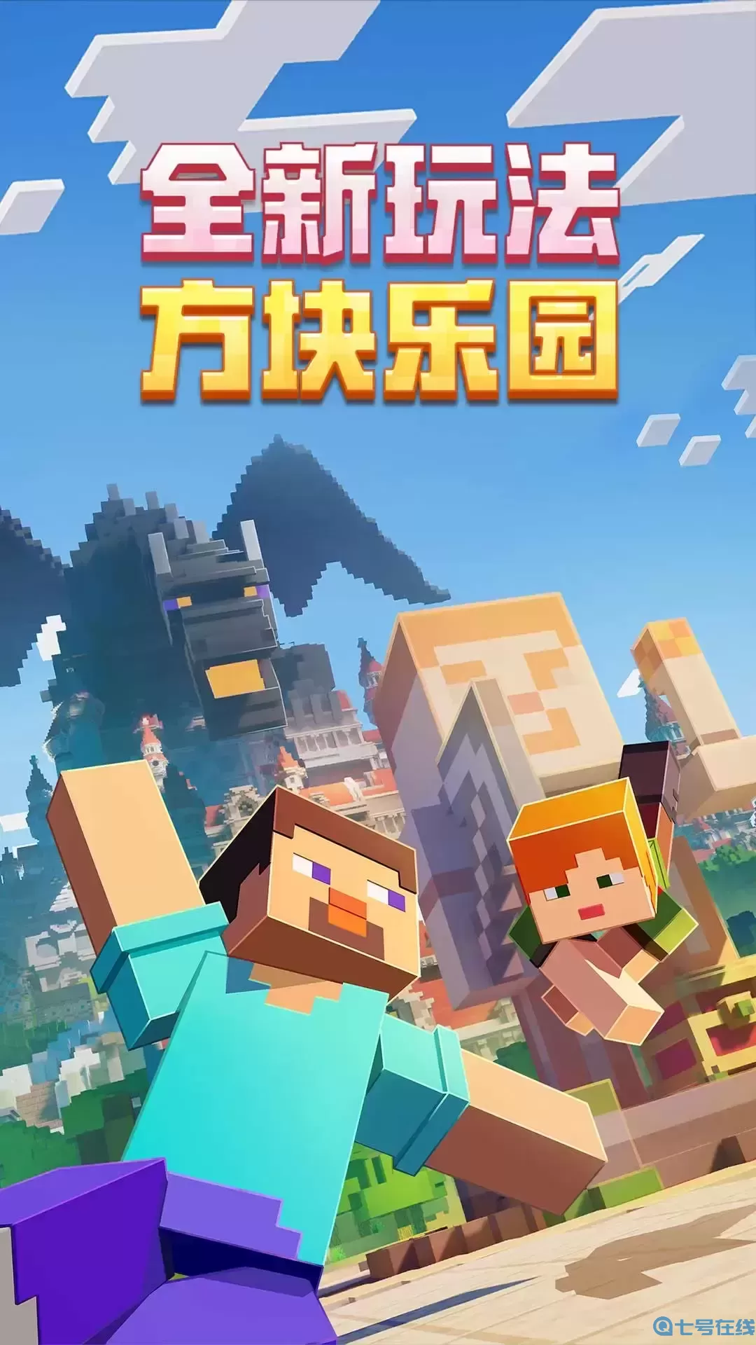 我的世界手机版基地(我的世界基地方块mod)