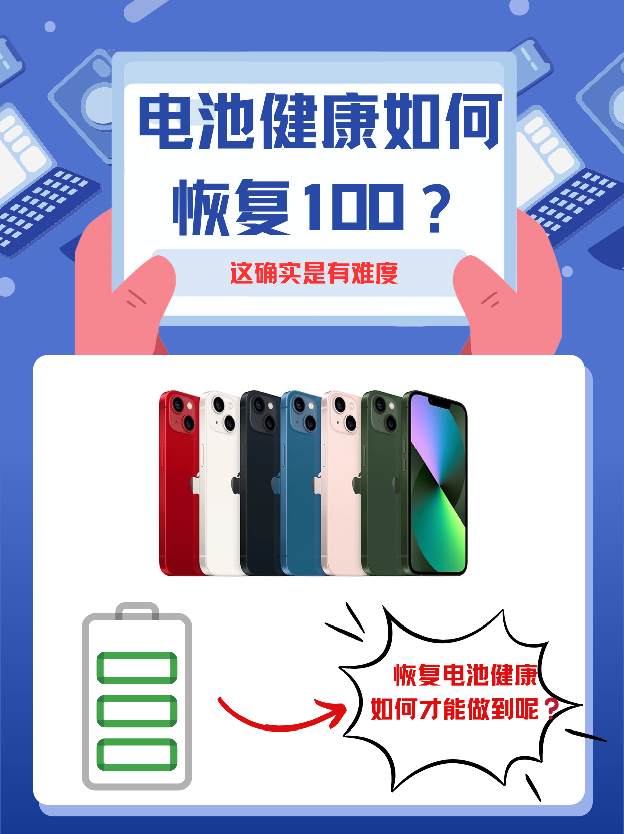 如何不让手机发烫安卓版(怎么不让手机发烫)-第4张图片-QuickQ官网