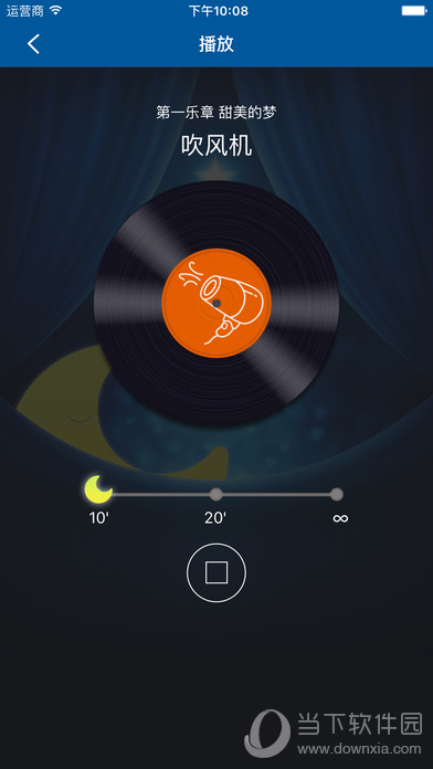 睡睡苹果版(睡睡软件)-第3张图片-QuickQ官网