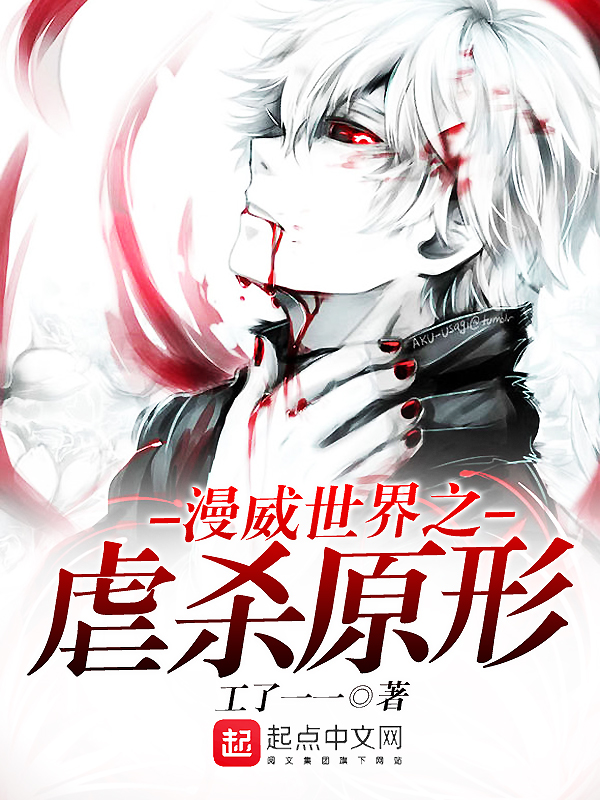 虐杀原形手机版破解版(虐杀原形手机版下载安装)