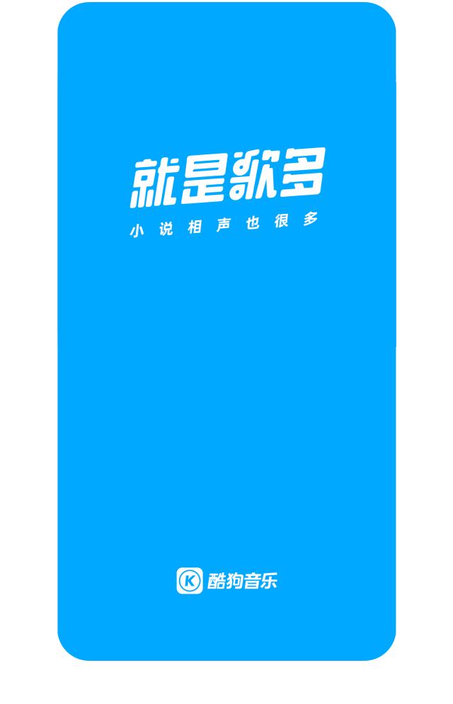 酷狗安卓手机版旧版本(酷狗安卓手机版旧版本下载)-第5张图片-QuickQ官网 酷狗安卓手机版旧版本(酷狗安卓手机版旧版本下载)-第5张图片-QuickQ官网