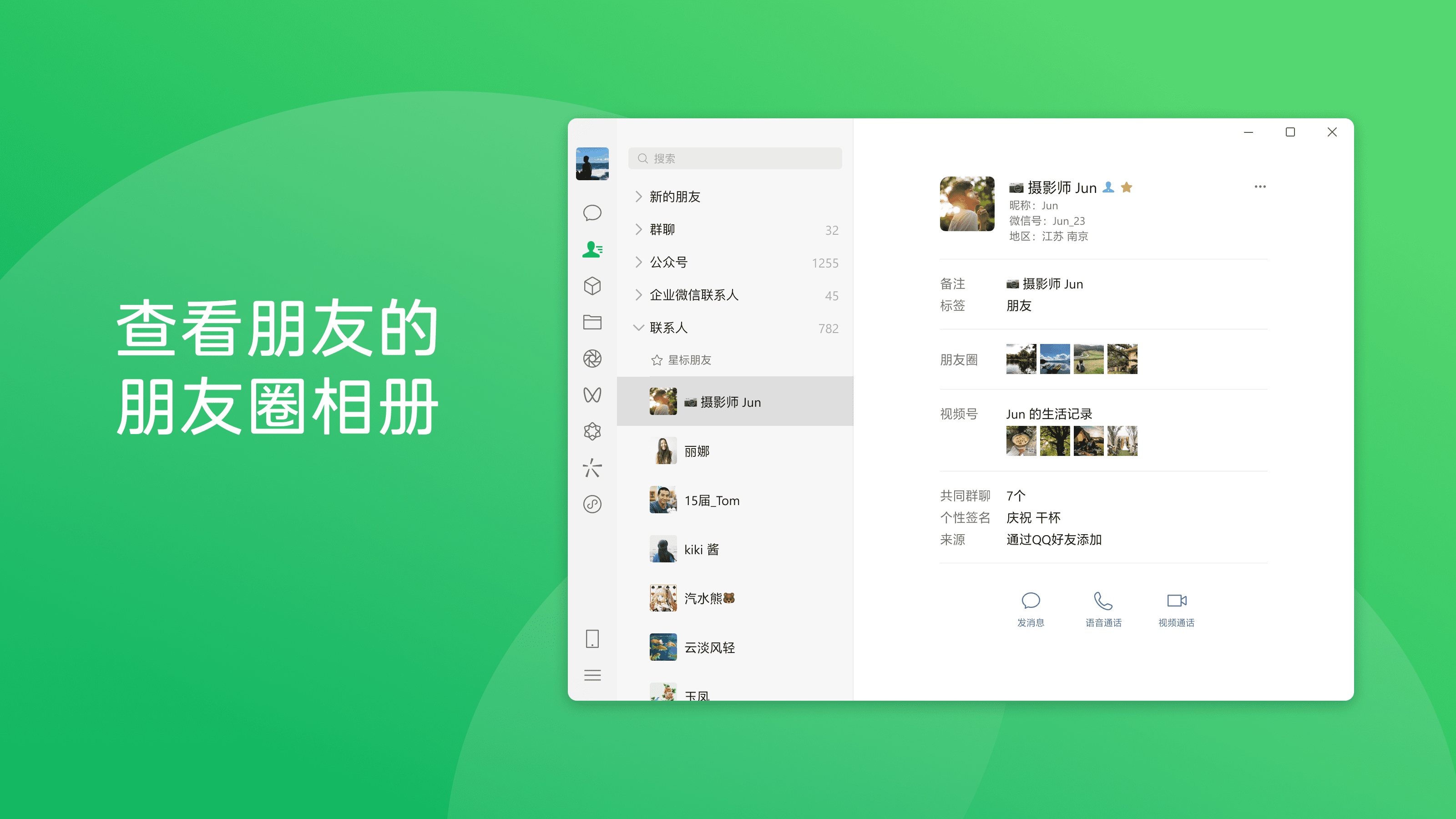 微信更多分身版安卓下载(微信分身版本673)-第5张图片-QuickQ官网