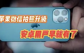 安卓版微信有什么问题吗(安卓版微信有什么问题吗安全吗)-第5张图片-QuickQ官网