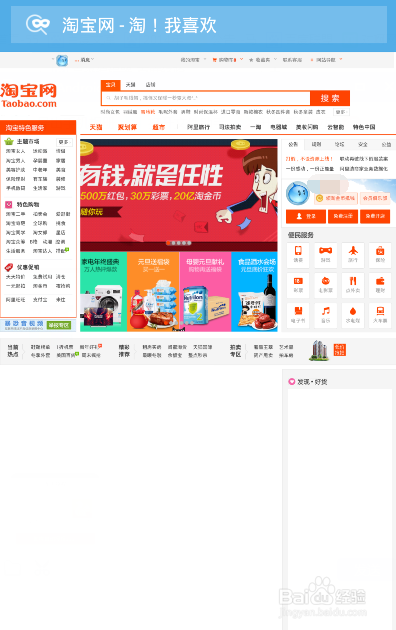 手机上淘宝电脑版登录(手机淘宝电脑版登陆)-第5张图片-QuickQ官网