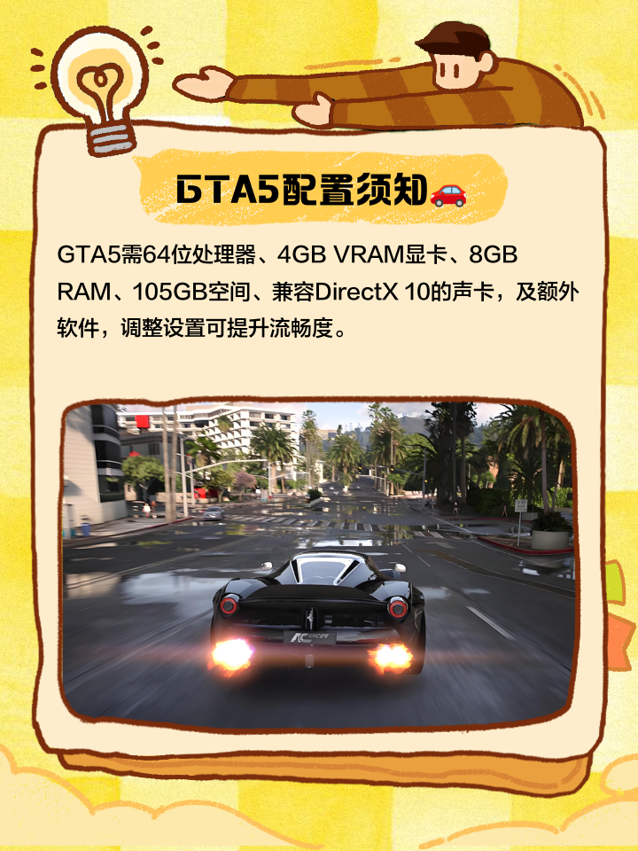 gtp5手机版(手机版gt a五)