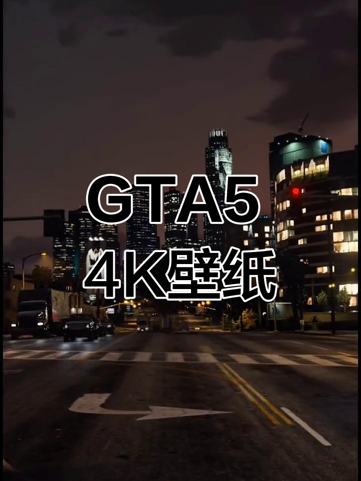 gtp5手机版(手机版gt a五)-第4张图片-QuickQ官网 gtp5手机版(手机版gt a五)-第4张图片-QuickQ官网