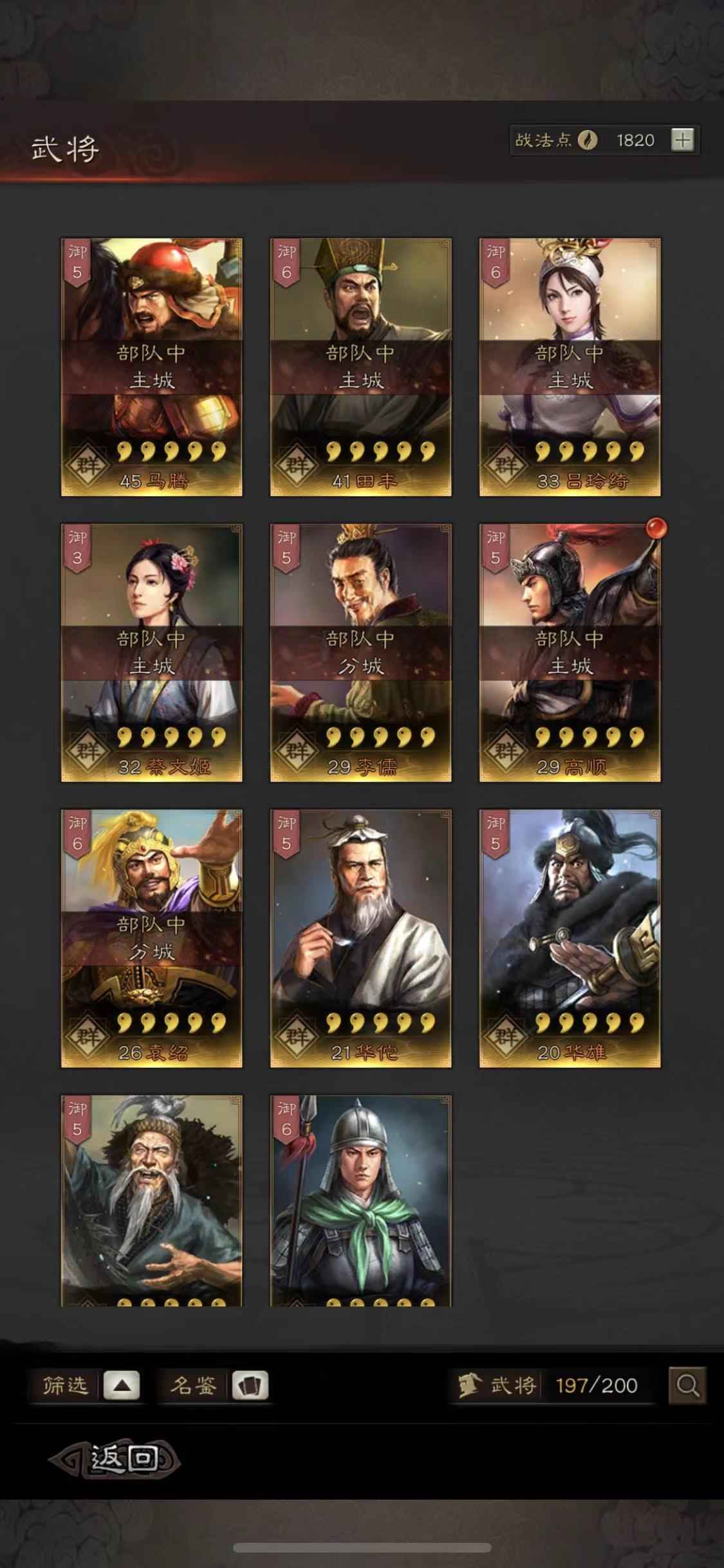 倚天苹果版(倚天2手游ios)-第4张图片-QuickQ官网