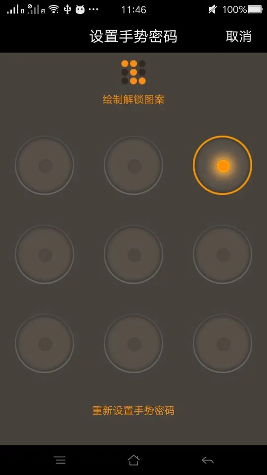 手机版安卓怎么改密码锁(手机版安卓怎么改密码锁屏)-第2张图片-QuickQ官网