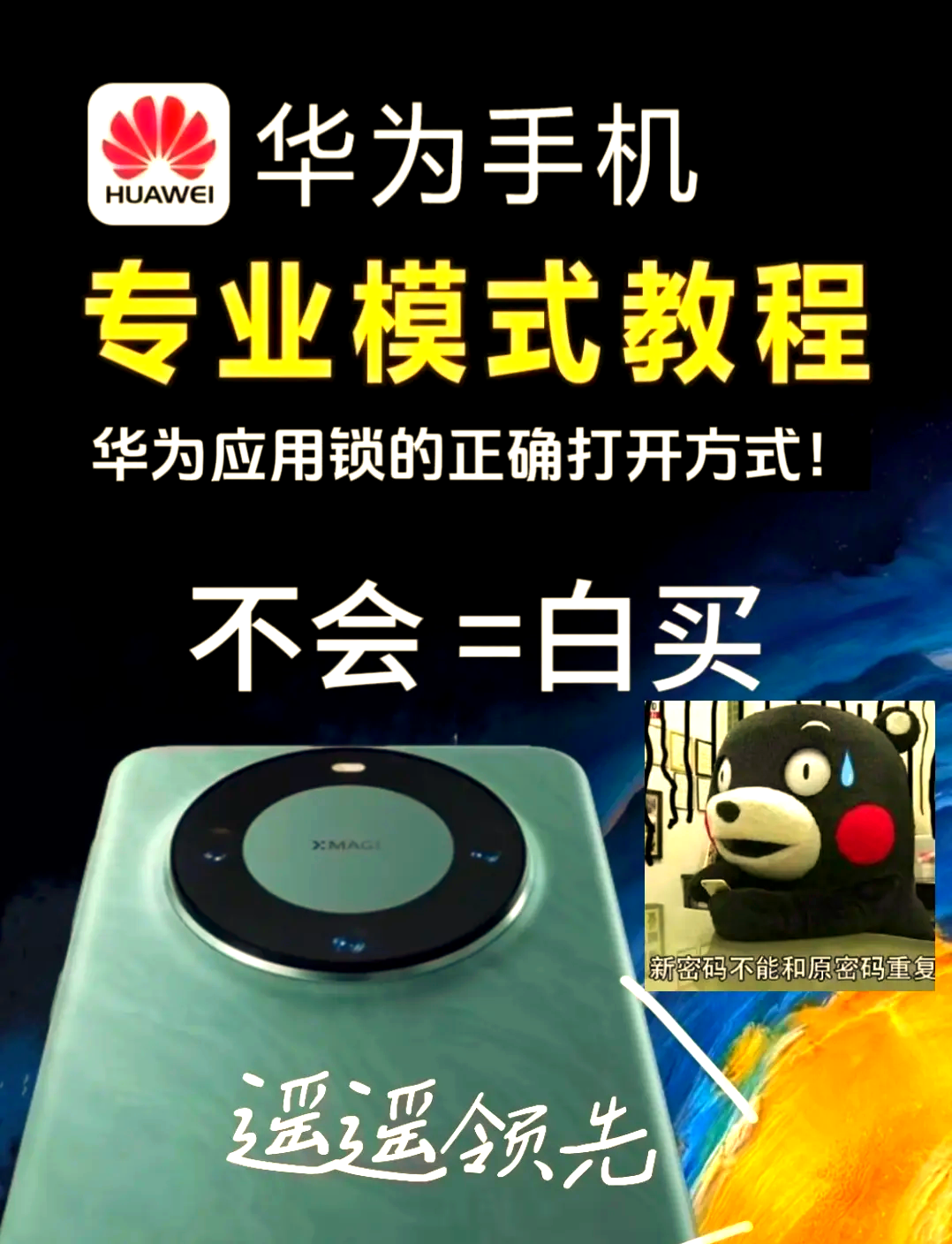 手机版安卓怎么改密码锁(手机版安卓怎么改密码锁屏)-第4张图片-QuickQ官网