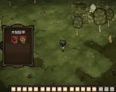 饥荒手机版汉化补丁(饥荒汉化版 手机版攻略视频)-第4张图片-QuickQ官网