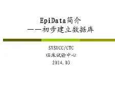 epidata苹果版(Mac版epidata软件下载步骤)-第2张图片-QuickQ官网