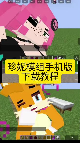 手机版免费好玩模组下载(手机版模组下载器中文版)-第4张图片-QuickQ官网