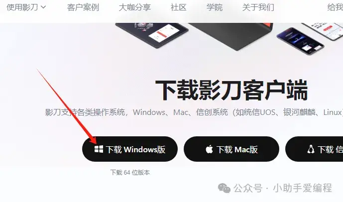 光影魔术手机版怎么安装(光影魔术手机版怎么安装微信)-第5张图片-QuickQ官网