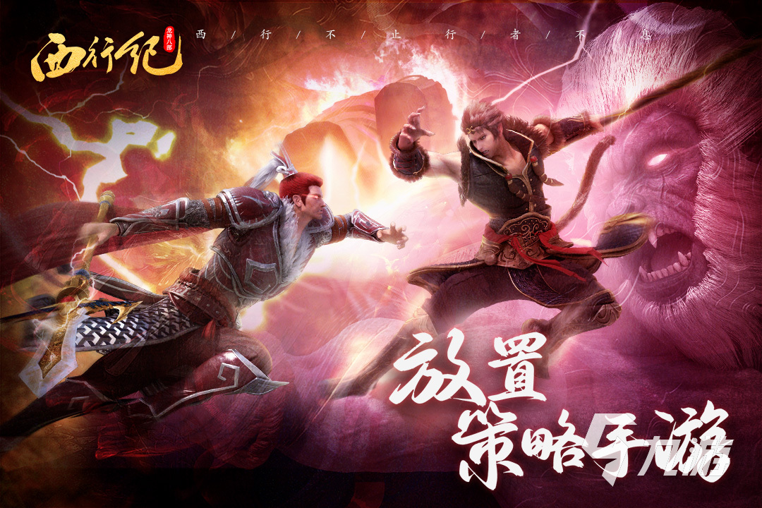 手机版西游夺彩游戏(手机版西游夺彩游戏攻略)-第2张图片-QuickQ官网