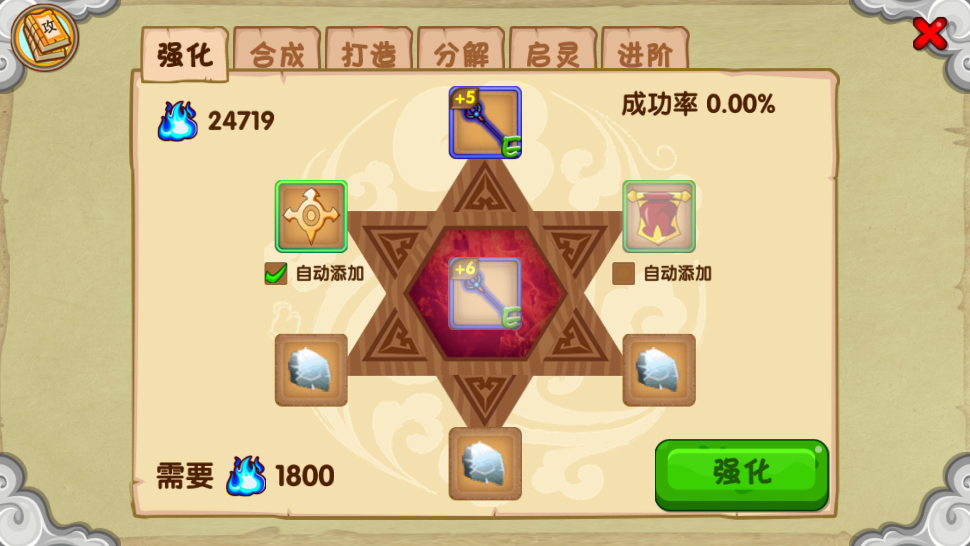 造梦西游ol修改器逍遥手机版(造梦西游ol修改器无需root)-第2张图片-QuickQ官网