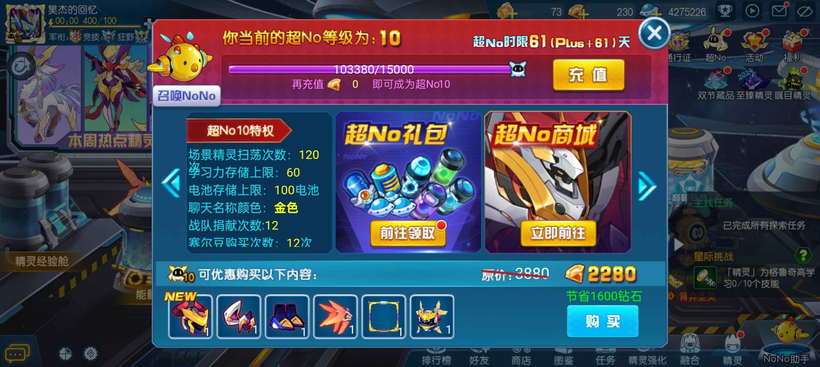 赛尔号安卓手机版下载(赛尔号安卓手机版下载教程)-第3张图片-QuickQ官网