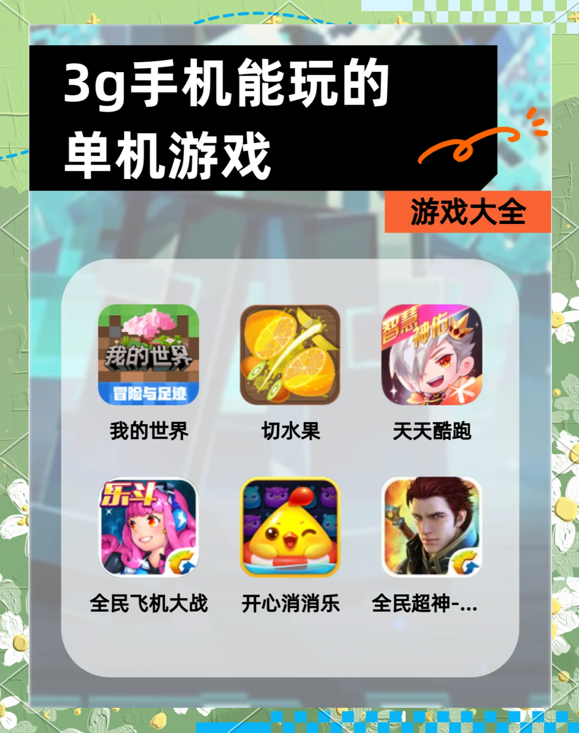 pc版苹果手机游戏(pc版苹果手机游戏推荐)-第2张图片-QuickQ官网