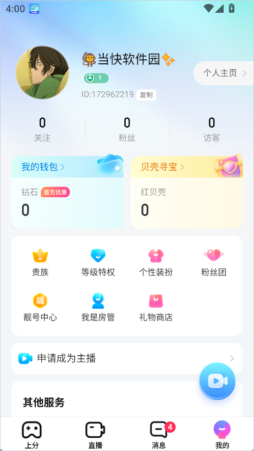 手机版最新直播下载(手机直播平台官网下载)