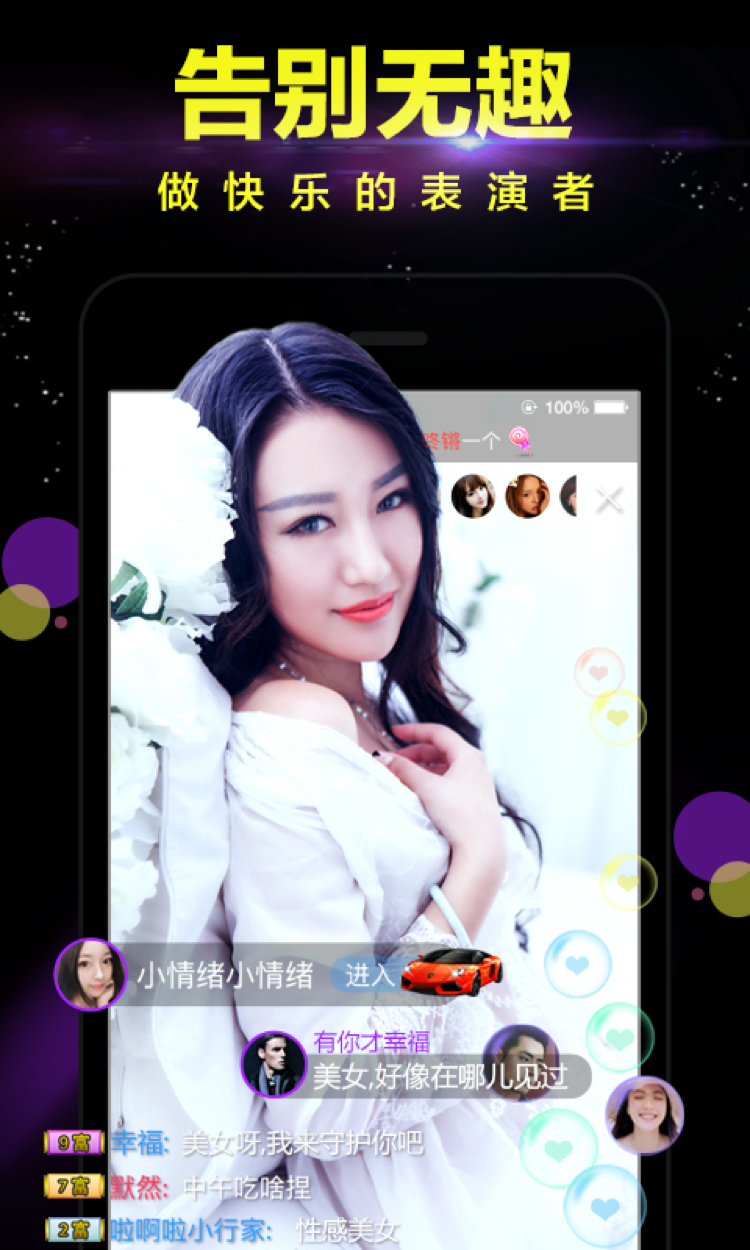 手机版最新直播下载(手机直播平台官网下载)-第5张图片-QuickQ官网