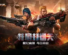 单机魂斗罗游戏手机版(单机小游戏魂斗罗手机版)-第1张图片-QuickQ官网