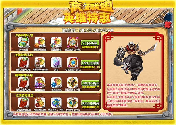 qq疯狂联盟手机版下载安装(游戏疯狂联盟手机能不能玩)-第3张图片-QuickQ官网