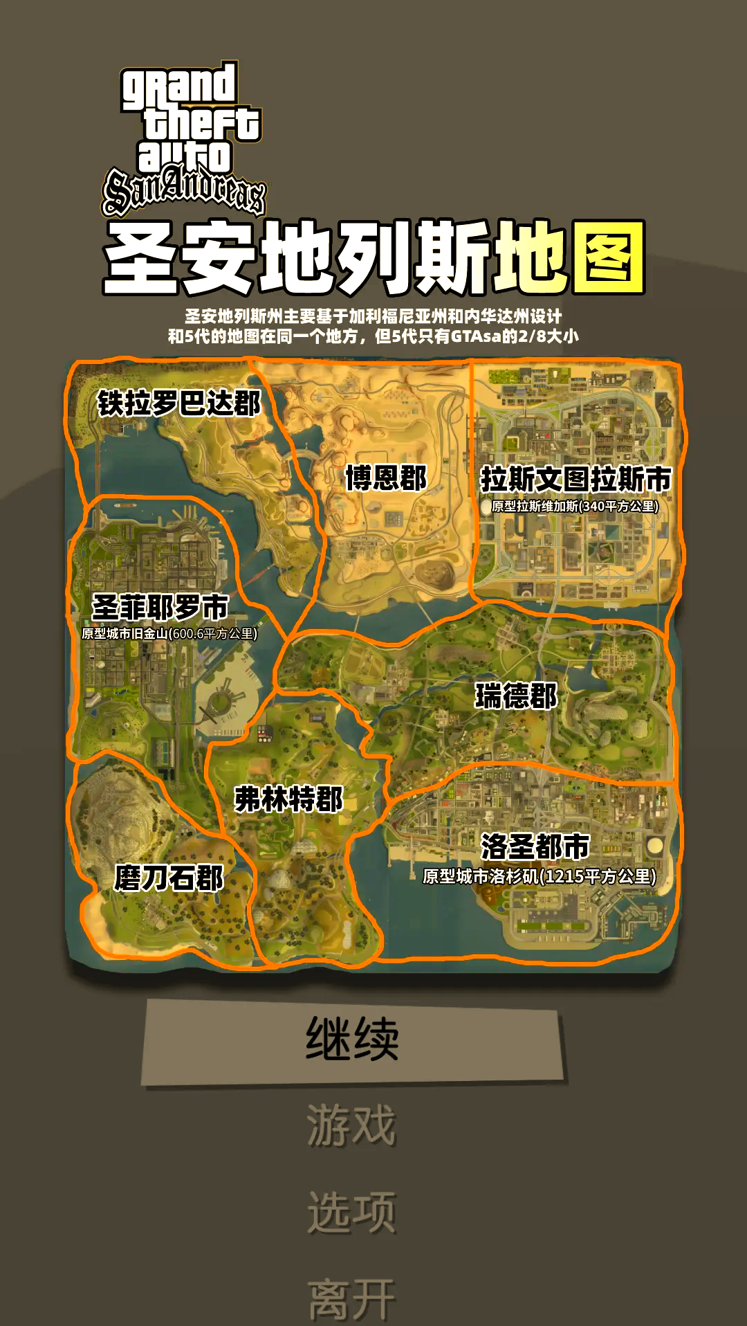 gta手机版武器位置(gta5apk正版手机版v18武器)-第4张图片-QuickQ官网