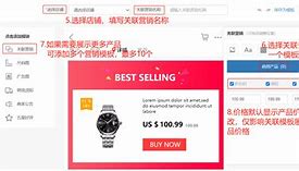 淘宝手机版关联营销(淘宝关联营销怎么做?教你设置方法)-第5张图片-QuickQ官网