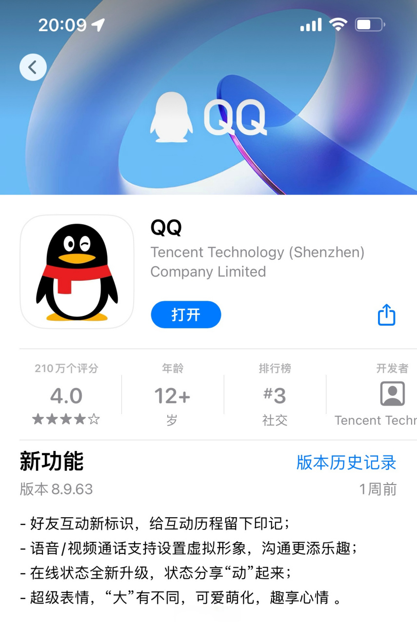 手机qq登录电脑版qq(手机登录电脑版下载)